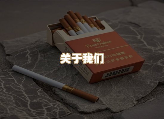 关于蓝谷香烟批发